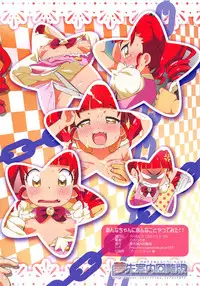 (C94) [Yumesaki Annai Kairanban (Hiro Hiroki)] Anna-chan ni Anna Koto Yattemita!! (Kiratto Pri Chan) [Chinese] [盲鸡汉化组]