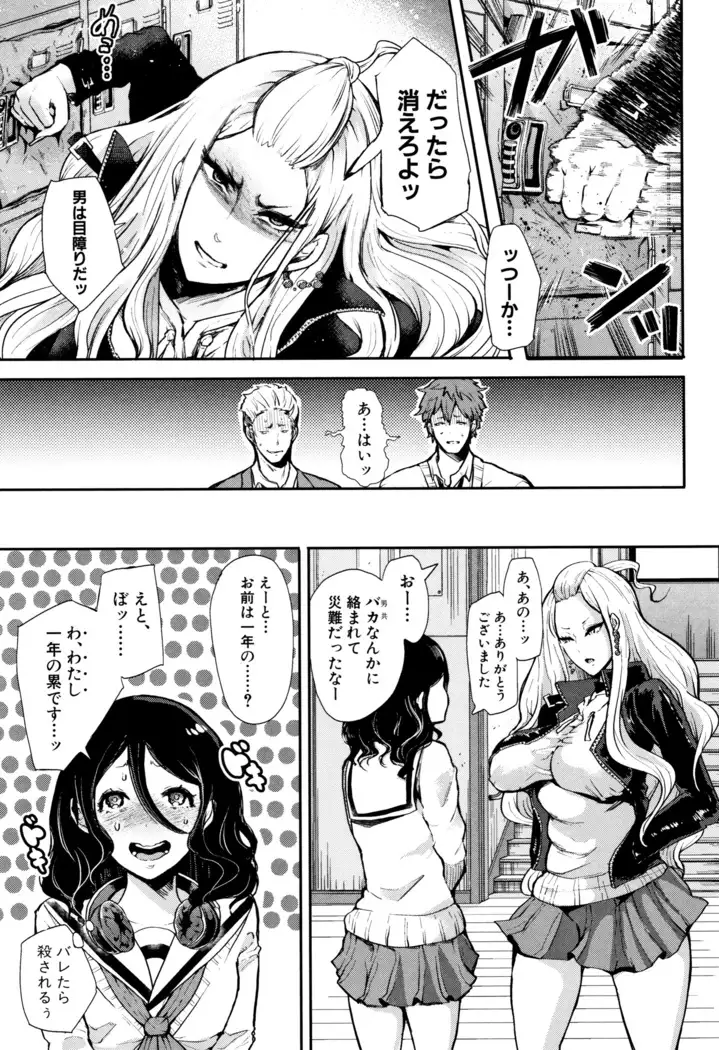 Daisuki Dakara Mechakucha ni Okashite