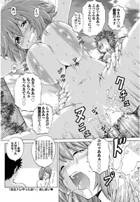 [Neko Mode] Jishu Training Yattao~ (COMIC Purumelo 2011-07,08 Gappei gou)