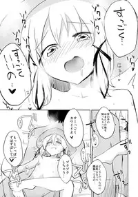 (C85) [100yenMoFA (Mirino)] Suwa Soap (Touhou Project)