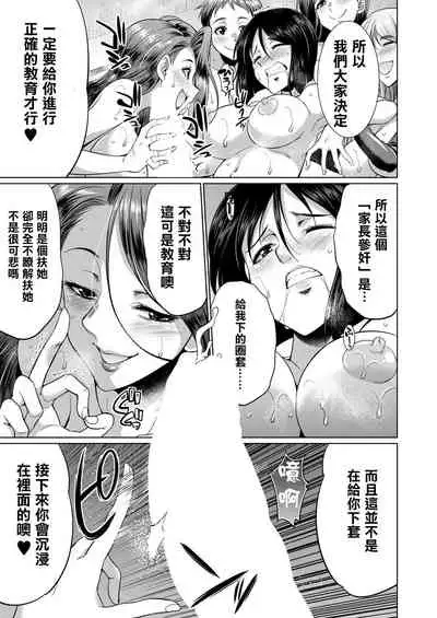 [Gekka Kaguya] 3-nen F-gumi Karasuma-sensei (COMIC Mugen Tensei 2020-11) [Chinese] [沒有漢化] [Digital]