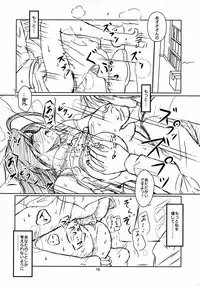 (C87) [The mistress of the Adriatic (Makia_Very)] Azusa-san no Binkan ★ Switch (THE IDOLM@STER)