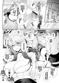 [Tawara Hiryuu] Do-S Onna Kyoushi no Shinrosoudan Shitsu (COMIC Grape Vol. 22) [Chinese] [黑条汉化] [Digital]