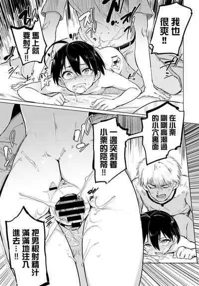 [Aomushi] Furuya-Kun to Oguri-San 2 (COMIC BAVEL 2020-08) [Chinese] [沒有漢化] [Digital]