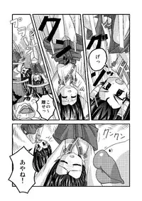 (C69) [Kabocha Heim (Dote Kabocha)] Ai ran inwai emaki | Lewd Picture Scroll (Nagasarete Airantou)