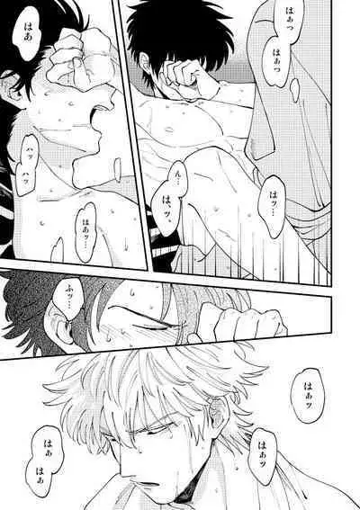 Odoru ahou ni miru ahou