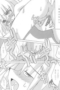 (CR37) [Lunatic Libretto (Gonzales Ushimura, Meika)] Beast Sadist Egoist! (Higurashi no Naku Koro Ni)