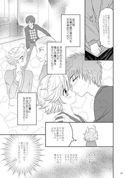 Matilda-chan no Yuutsu