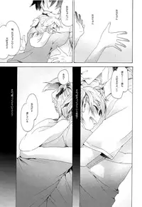 (C83) [Thompon (GAZERU)] Kisetsu no Uta - Natsu no Semi Series Sairokubon Joukan (VOCALOID)