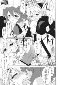 (Reitaisai 10) [D.N.A.Lab., Ichigosize (Miyasu Risa, Natsume Eri)] HONEYPOT HONEY (Touhou Project)