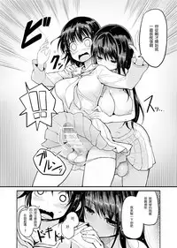 [Efuya (Messy)] Futanari Rainy Day [Chinese] [沒有漢化] [Digital]