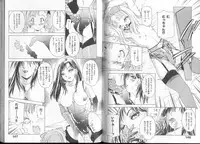 [Amanoja9] Queer Queer