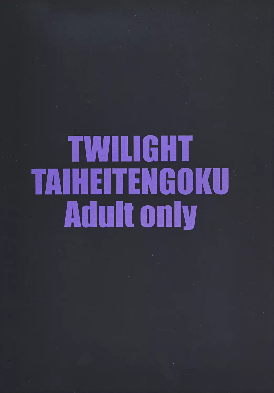 ZONE 48 ~Splash one's way~