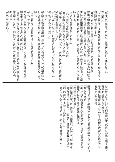 Watashi ga Kanojo ja Dame desu ka? 2