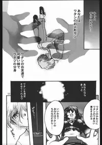 (C63) [Inishie no Nushi (Silhouette Sakura)] Endless Sorrow (Sakura Taisen 2)