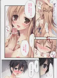 (C82) [KAROMIX (karory)] KAROFUL MIX EX8 (Sword Art Online)