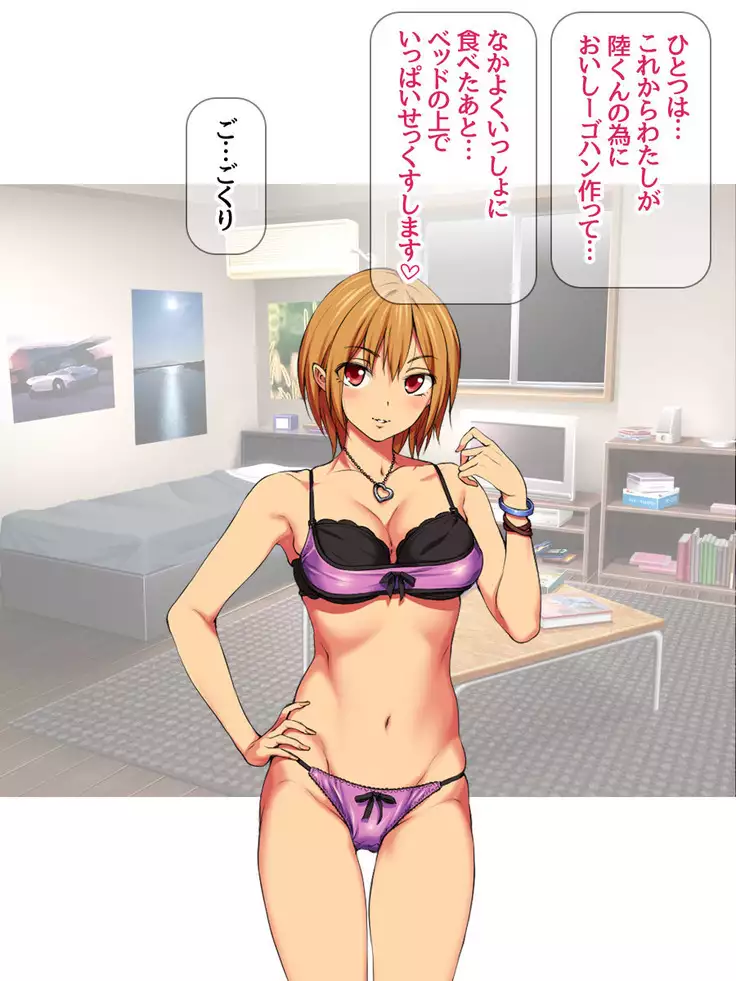 Nanase-chan NTR! Jitensha Diet Hen Ch. 41.3-47.1