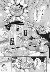 (C81) [Watosato (Sugiura Sen)] Ketsu darake Touhou Soushuuhen + (Touhou Project)