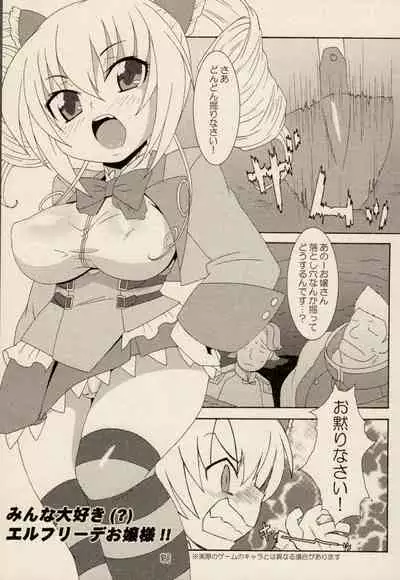 [ZyX (Various)] ZyX Anthology Tag! Raidy & Envy (Ikazuchi no Senshi Raidy, Maken Shoujo Envy)