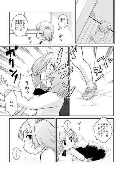 Hirogacchau no ga ii no 12