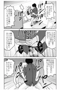 (C75) [St.Rio (Katana Kaji, Purin)] Gakkyu Houkai 2 (Kodomo no Jikan)