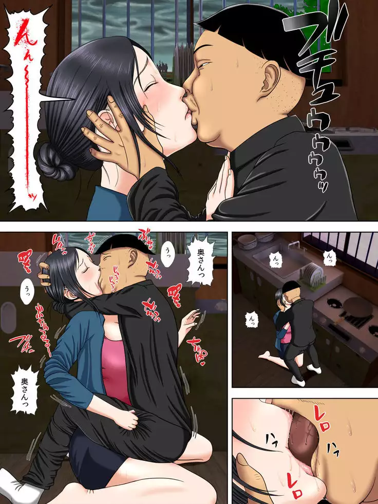 Otto wa Gokuchuu, Ippou Tsuma wa... 2 ~Shakkin no Kata ni Tsuma ga Taike no Musuko no Kaseifu ni Narimashite...~