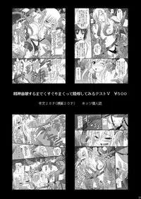 [Asanoya (Kittsu)]Toraware Hime III: Hostage Princess III (Sword Art Online)[Digital]