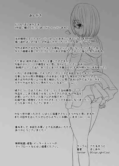 [Sadalsuud (Hoshiaka)] Seijun datta Hazu no Mashu wa Futanari no Yuuwaku ni Ochiru Dai-4-wa (Fate/Grand Order) [Chinese] [不咕鸟汉化组]