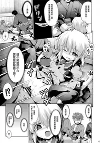 (Shuuki Reitaisai 4) [Yuuyaminabe Club (Yaminabe)] Koishi no Himitsu Yuugi (Touhou Project) [Chinese] [CE家族社]