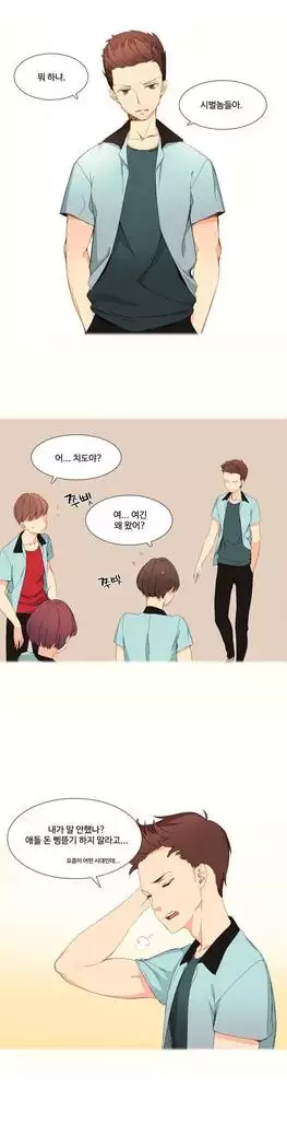 A World that I Rule Ch.1-27