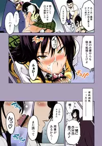 (C78) [Shinjugai (Takeda Hiromitsu)] YUITA-MA (To LOVE-Ru) [Colorized]