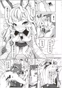 (C89) [Arysuivery (Ayakase Chiyoko, Ayakase Riberi)] Eropuni (Granblue Fantasy)