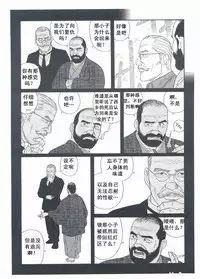 [Gengoroh Tagame][田龟源五郎] Shirogane-no-Hana The Silver Flower vol.3[银之华] [Chinese]