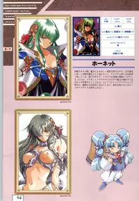 (一般画集) [ALICESOFT] Kichikuoh Rance