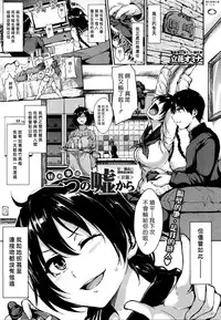 [Tachibana Omina] Himegoto Wa Hitotsu No Uso Kara Zenpen (BUSTER COMIC 2016-03) [Chinese] [漢化組漢化組]