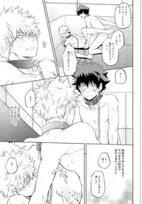 (SUPER25) [Itadaki CAT (Nekota Kojirow)] Rock 'n' Roll is not dead (My Hero Academia)