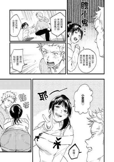 [Higashide Irodori] Irotoridori | 色彩繽紛 [Chinese] [Digital]