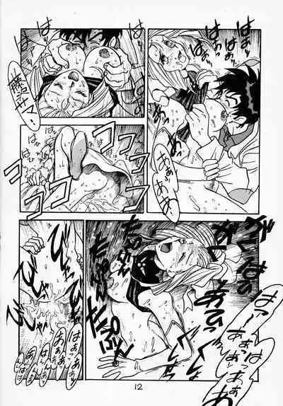 Sensei no Hon Junbigou 2