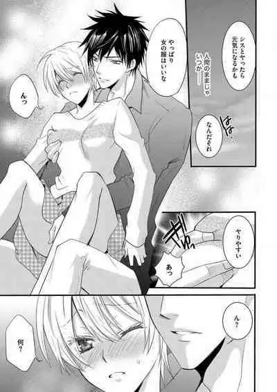 [Chitose Piyoko] Nyotaika Vampire Maji de Shojo Soushitsu 5-byou Mae 1-12