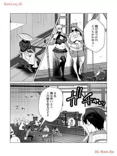 Yuusha-sama wa Houshuu ni Hitozuma wo go Kibou desu volume 3