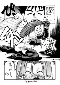 (C57) [Toluene Ittokan (Pierre Norano)] KETSU! MEGATON THREE (Various)