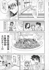 [Tenzaki Kanna] Neechan yori ai wo komete | From Neechan With Love