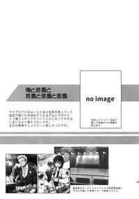 (SUPER MIRACLE FESTIV@L!! 2018) [Shuukyuu Itsukasei (Touya Tsuduru)] Sairoku (THE IDOLM@STER SideM)