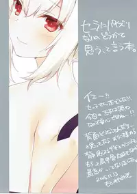 (Sara ni Warunodesu... Oouji) [FRAC (Motomiya Mitsuki)] Sarah-san wa Houshi ga Shitai (Sennen Sensou Aigis) [Chinese] [魔狗狗个人汉化]