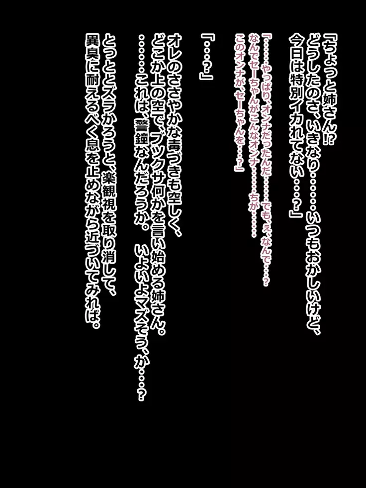 Hikikomori na Oneechan ni Kamatteagetetara Mechakucha ni Sareteta