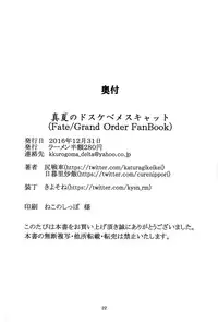 (C91) [Ramen Half Price ¥280 (Shirisensha)] Manatsu no Dosukebe Mesu Cat (Fate/Grand Order) [English] [constantly]