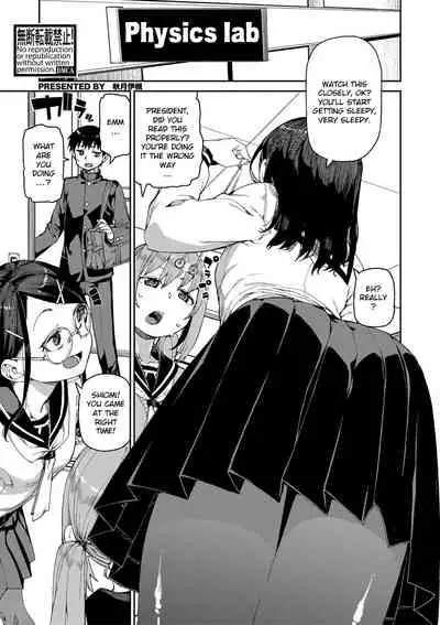 [Akitsuki Itsuki] Tousaku Saimin Jikken [Case. 1] | Perverted Hypnosis Experiment [Case. 1] (COMIC Shingeki 2021-06) English] [Digital] {Exo Subs}