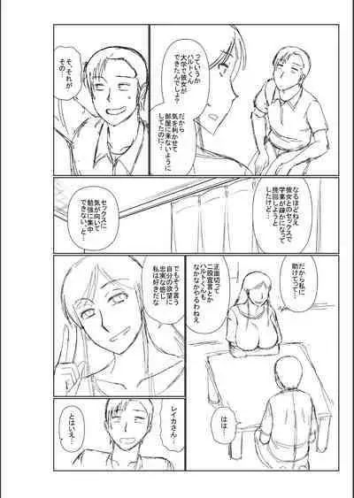 Haha no Shinyuu ga Boku no Aijin ni Natta Ken