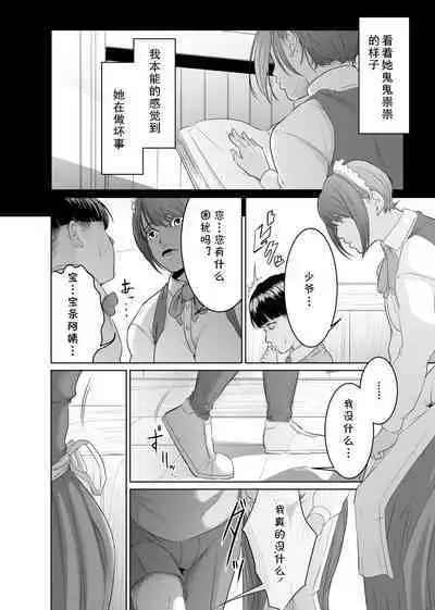 Kaitou X to Shisanka no Musuko