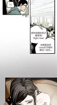 Honey trap 甜蜜陷阱 ch.8~19 (chinese)